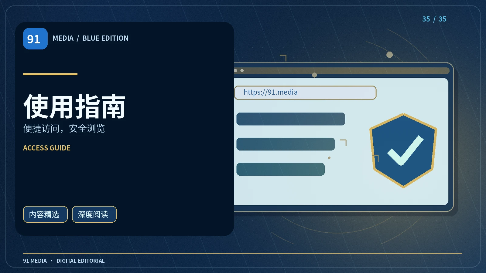 第一站从哪里开始看