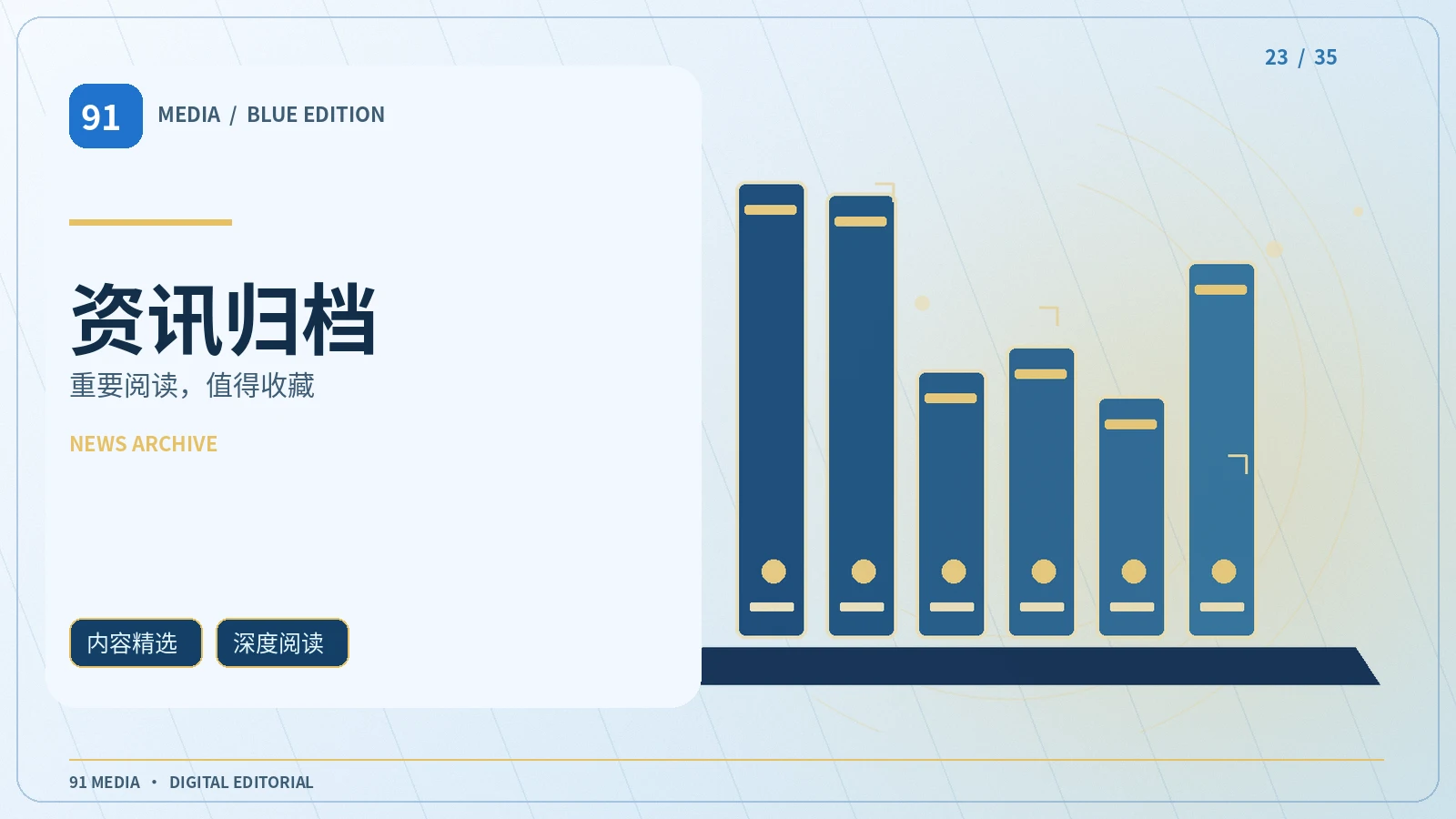 创意资料馆专题配图