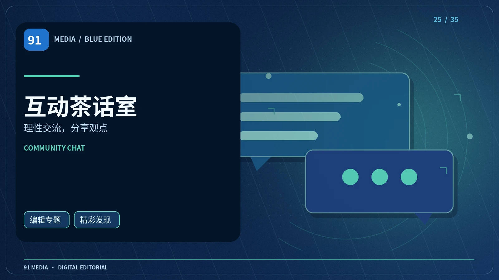 观看讨论需要哪些基本礼仪