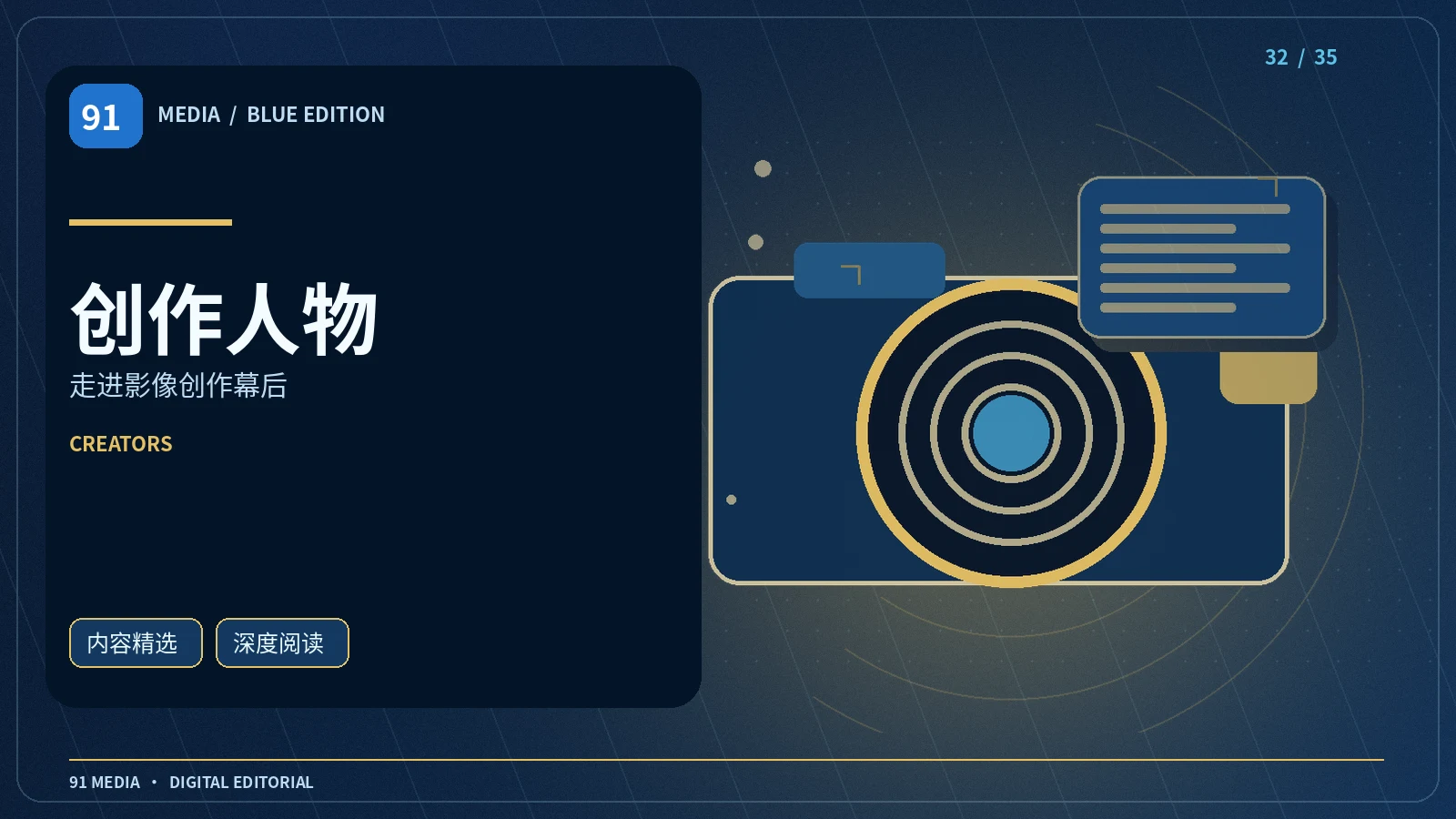 创作幕后笔记专题配图